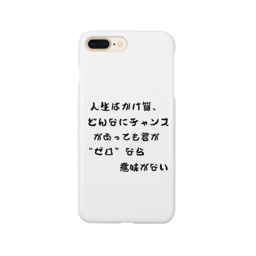 チャンスはすぐそこにいるぞ スマホケース