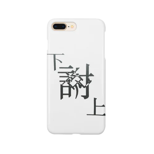 【レタリング】 「下克上」 Smartphone Case