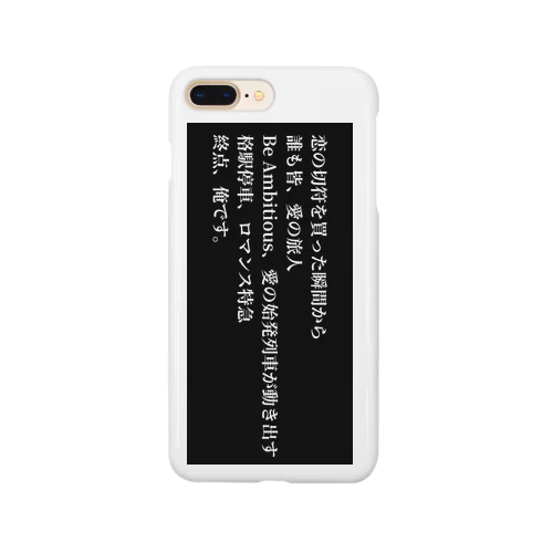 ロマポエ Smartphone Case