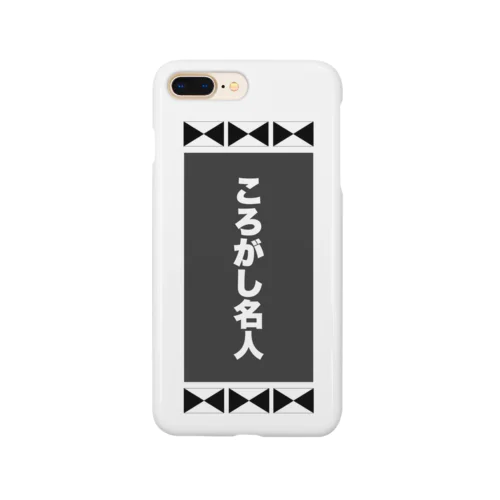 ころがし名人 Smartphone Case