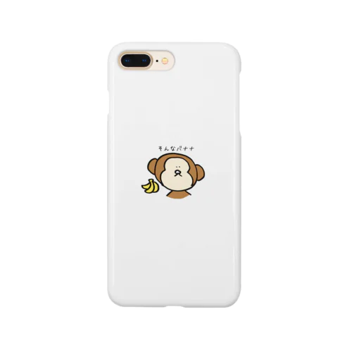 そんなバナナ。 Smartphone Case