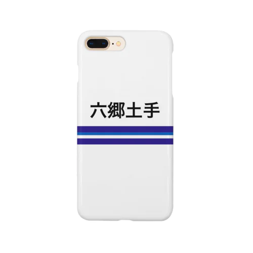 京急電鉄　駅名シリーズ　六郷土手 Smartphone Case