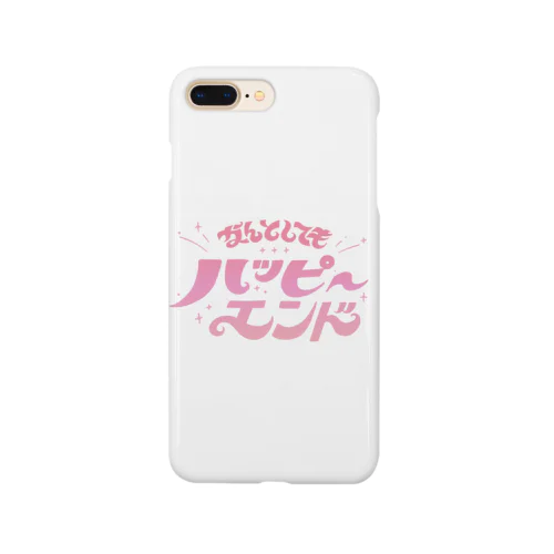 なんとしてもハピエン！ Smartphone Case