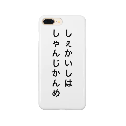 Hachimitsu Works Smartphone Case