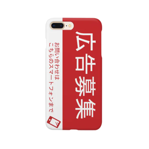 広告募集 Smartphone Case