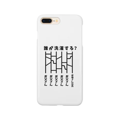 あみだくじ（誰が洗濯する？） Smartphone Case