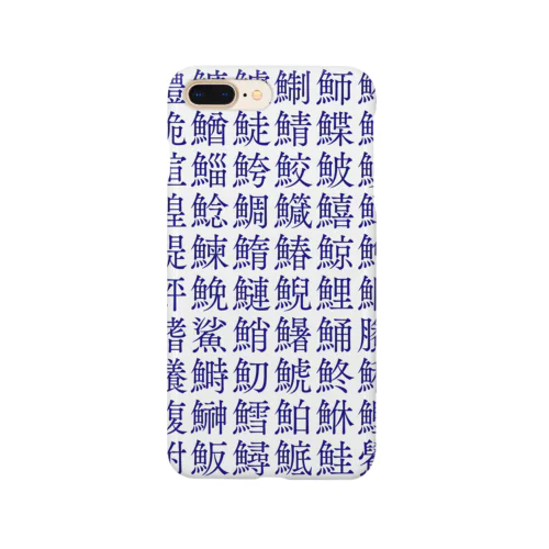 お寿司屋さんの湯呑み柄🍣 Smartphone Case