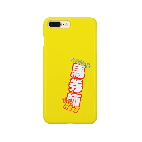 プロ馬券師のスマホケース Smartphone Case