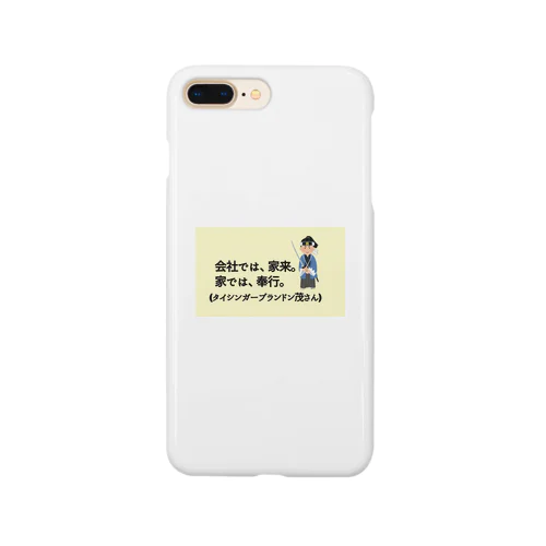 タイシンガーブランドン茂先生のキャッチコピー Smartphone Case