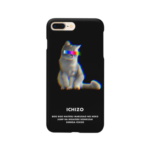 レインボー目線猫 Smartphone Case