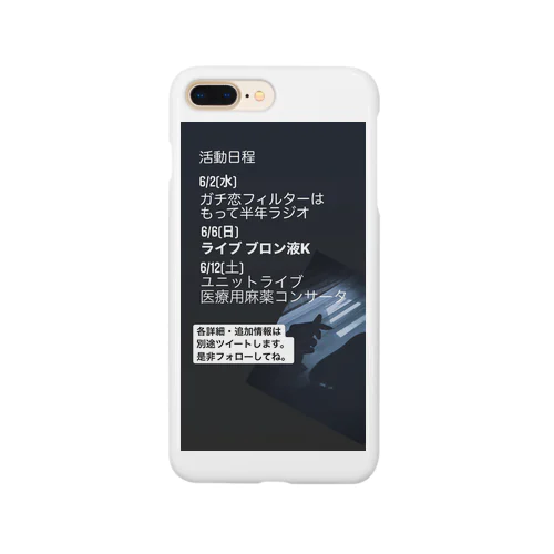 売れてない芸人の告知 スマホケース