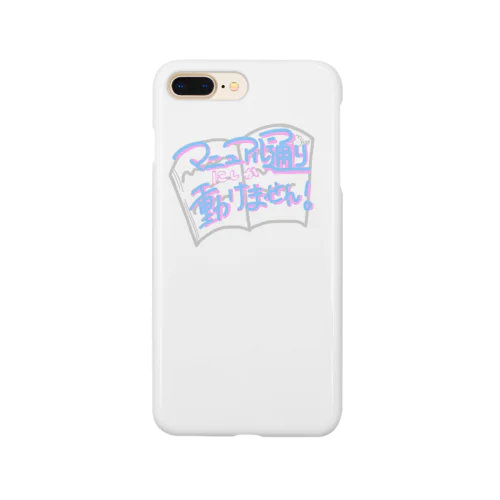 いらない人材 Smartphone Case