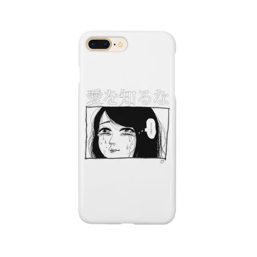 「愛を知るな」 Smartphone Case