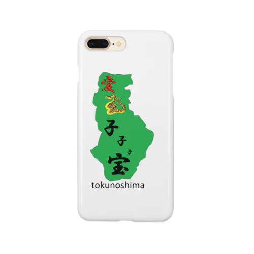 愛ハブ子宝の島 Smartphone Case