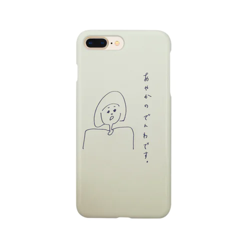 あやかのでんわ Smartphone Case