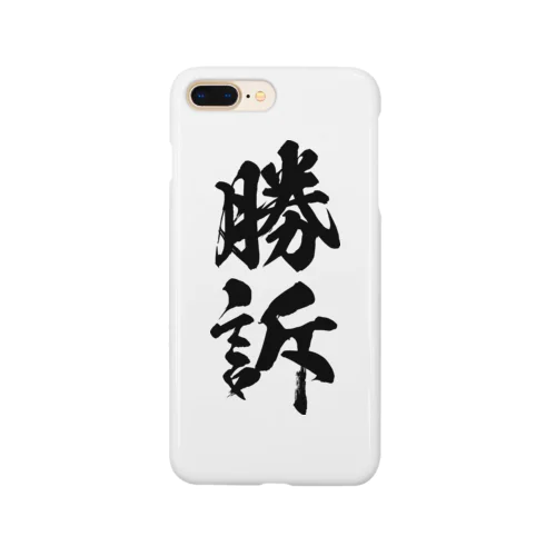 勝訴（黒） Smartphone Case