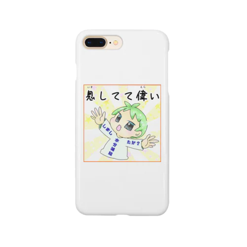 自己肯定感アップ！！！！ Smartphone Case