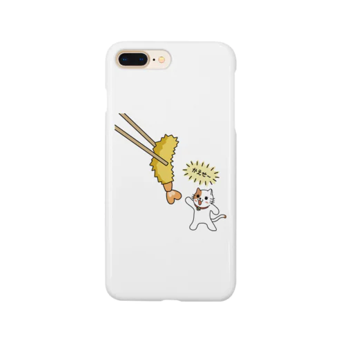 大きなエビフライを返せ Smartphone Case