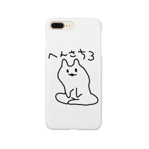 へんさち３ Smartphone Case