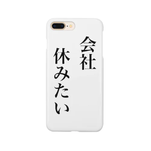 会社休みたいグッズ Smartphone Case