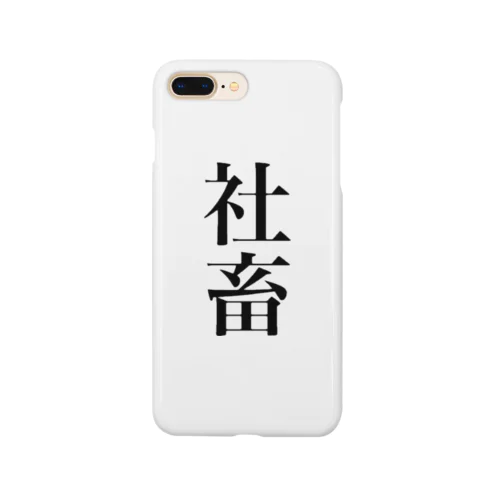 社畜くんグッズ Smartphone Case