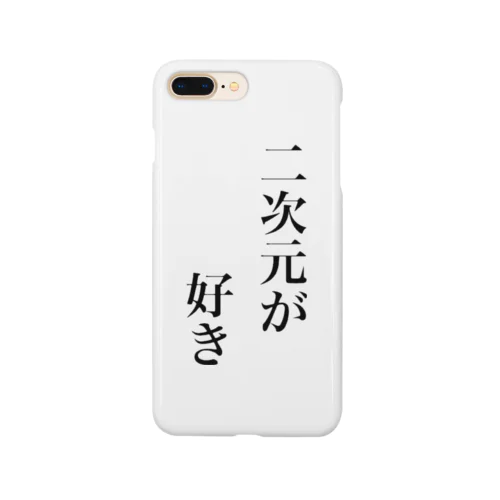 二次元が好きグッズ Smartphone Case