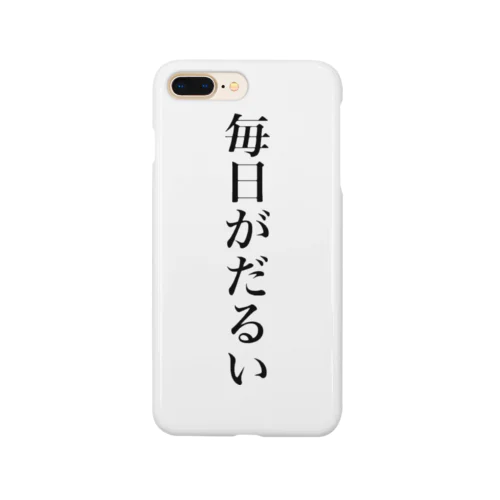 毎日だるいくんグッズ Smartphone Case