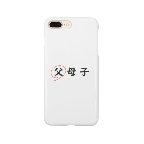 父母子(父) Smartphone Case