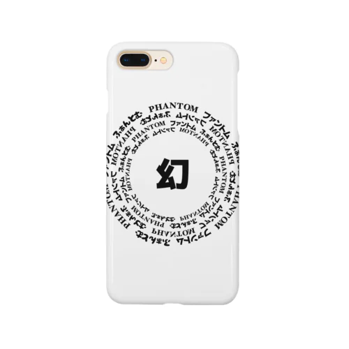 呪印 Smartphone Case