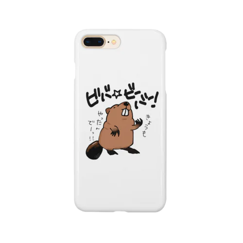 ビバ☆ビーバー！ Smartphone Case