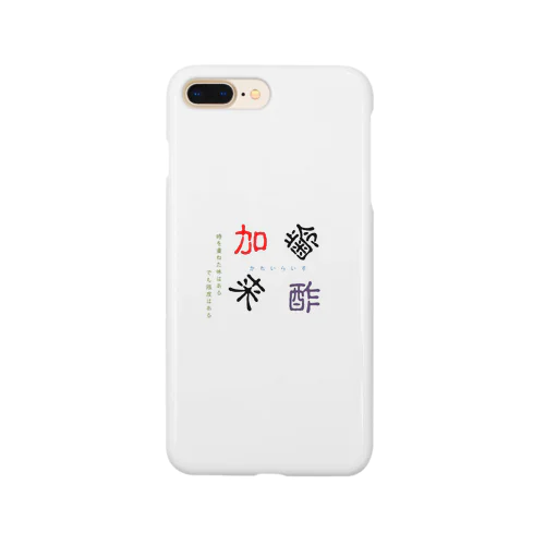 加齢来酢 Smartphone Case