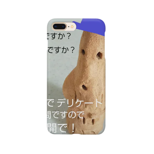 押しからの質問コーナー。～インタビュー編その一 ～ のミネラル豊富な土のはにわさん。 Smartphone Case