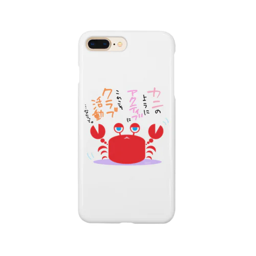 クラブ活動 Smartphone Case