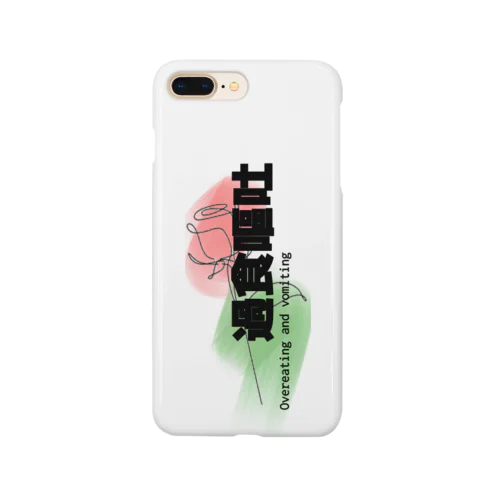 過食嘔吐 Smartphone Case