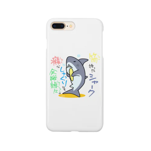 しゃくしゃくシャーク Smartphone Case