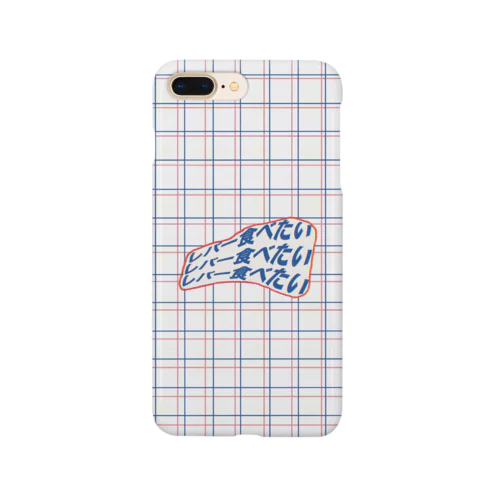 レバー食べたい Smartphone Case