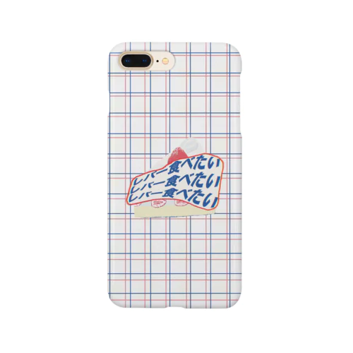 今はケーキよりレバー食べたい Smartphone Case