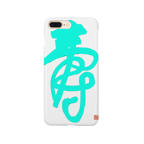 寿字（シューヅ） Smartphone Case