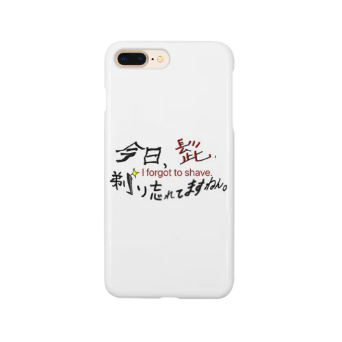 今日はオフの日。 Smartphone Case