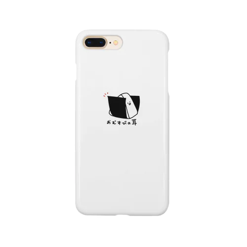 おむすびの耳 Smartphone Case