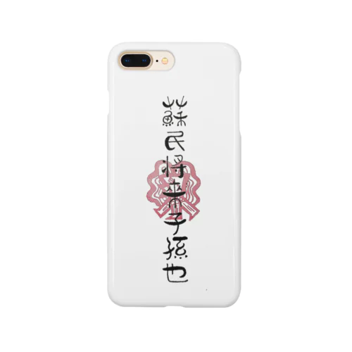 蘇民将来子孫也❗ Smartphone Case