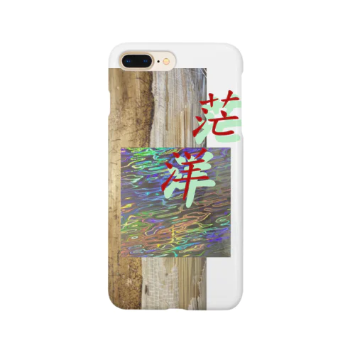 茫洋2021 Smartphone Case