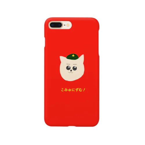 こみゅにずむ！(共産主義) Smartphone Case