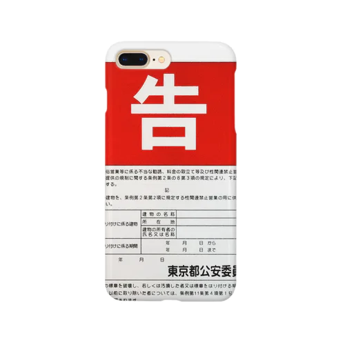 告 Smartphone Case