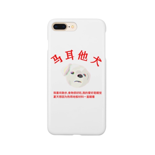 中国語マルチーズ Smartphone Case