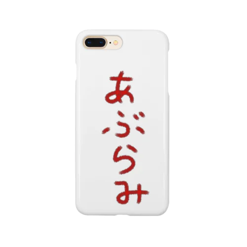 あぶらみ Smartphone Case