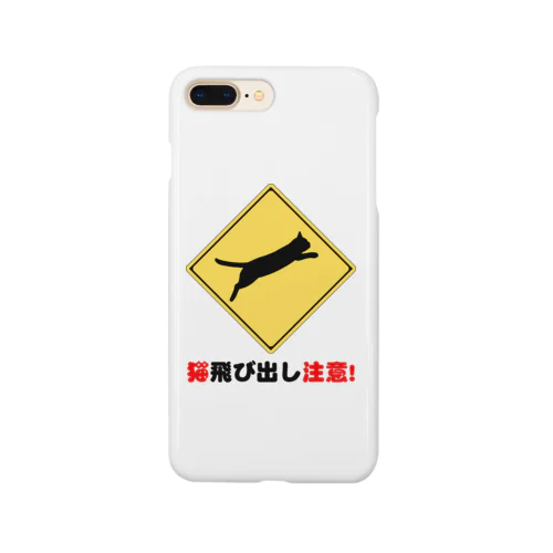 猫飛び出し注意文字入り。 Smartphone Case