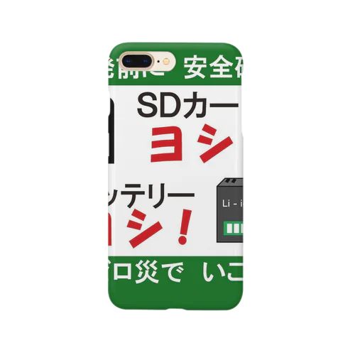 やらかし防止 スマホケース