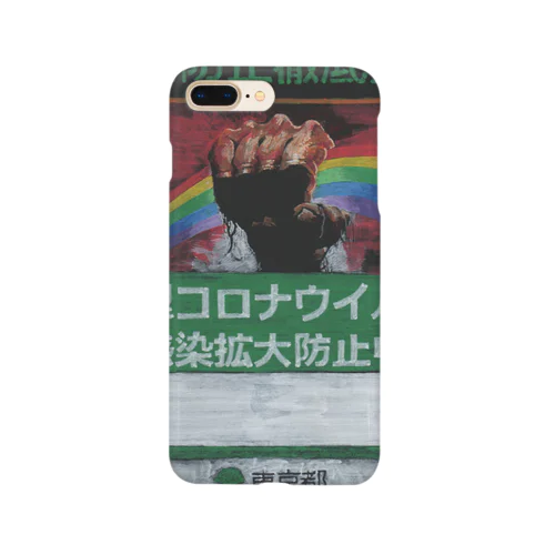 感染防止徹底宣言 男の子用A Smartphone Case