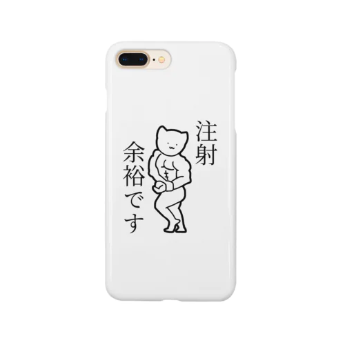 注射が余裕な猫(黒文字) Smartphone Case